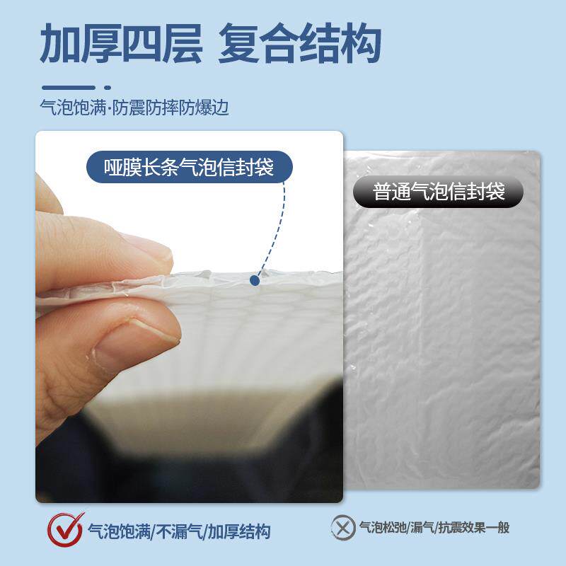 哑膜长条形气泡信封袋白色防潮防震快递袋泡沫加厚厂家直销定制