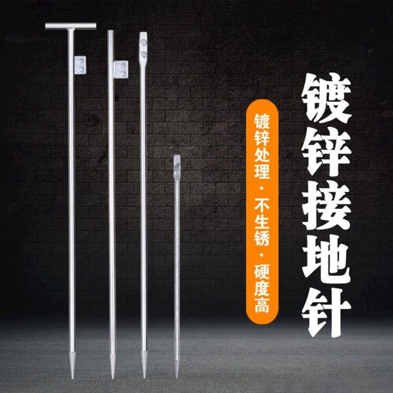 接地针镀锌接地桩接地线家用接地棒防雷针电力丁字接地极接线端子