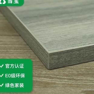 雪宝板材E0级杉木芯免漆生态板17mm衣柜书柜家具环保板材凤纹古u.