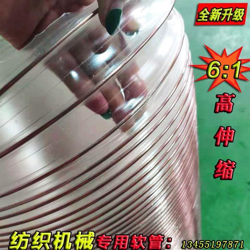 纺织机械专用高伸缩软管DN300mm弹簧吸尘管6:1自动回缩型钢丝软管