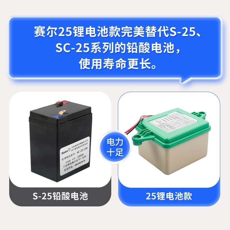 赛尔力霸交直流两用增氧机配件电瓶锂电池免维氧气泵冲氧泵增氧泵