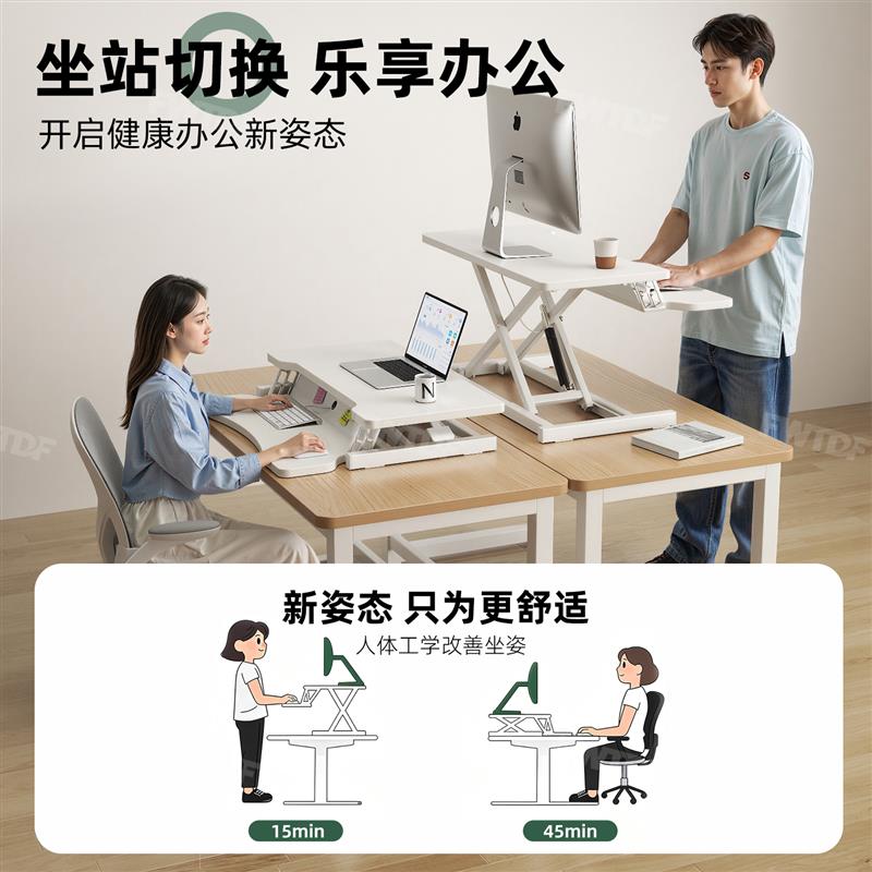 电脑增高架站立式升降桌面工作台可调办公桌笔记本桌子台式电脑桌图片