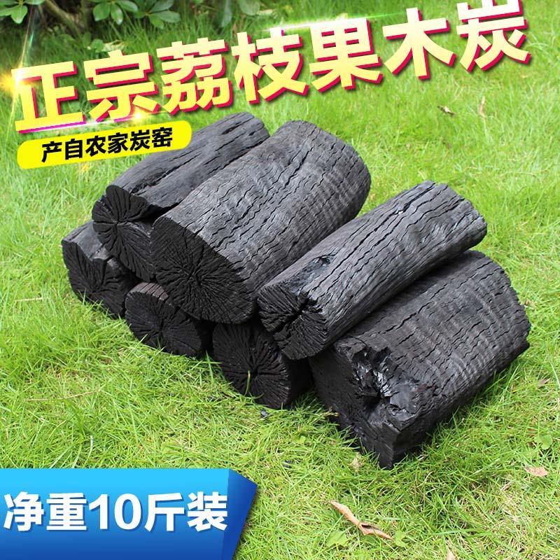 烧烤碳荔枝果木炭耐烧高温度家用室内火锅取暖煮茶原木炭净重10斤