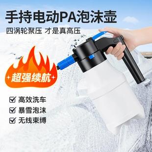 pa壶家用浇花园艺气压喷雾器汽车清洁工具 电动洗车泡沫喷壶喷洒式