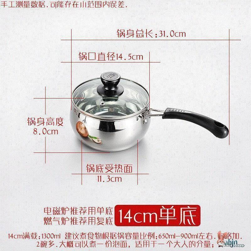 不锈钢奶锅热煮奶米糊儿童辅食煮面不粘迷你小锅12cm加厚家用婴儿
