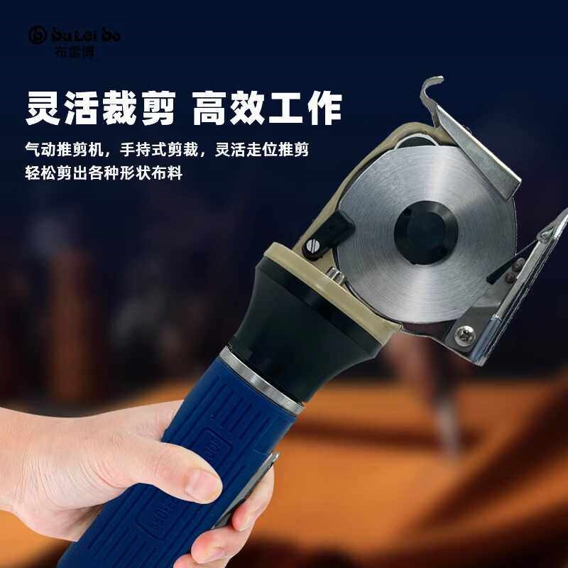 台湾气动推剪机裁剪刀圆刀裁剪机手持式切布机服装布料皮革裁布机