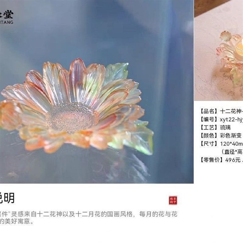 琉璃荷花盏琉璃杯托十二花神杯垫多功能茶席置景配件烛台茶道配件
