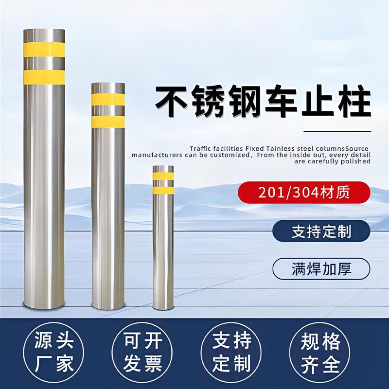 不锈钢防撞柱停车位公交站台警示柱固定隔离柱可拆卸路桩钢管立柱