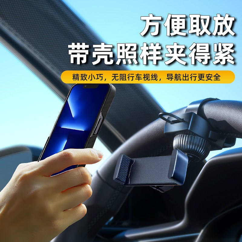 方向盘手机架汽车支车载导航专用固定器绑带2025新款货车防震支撑