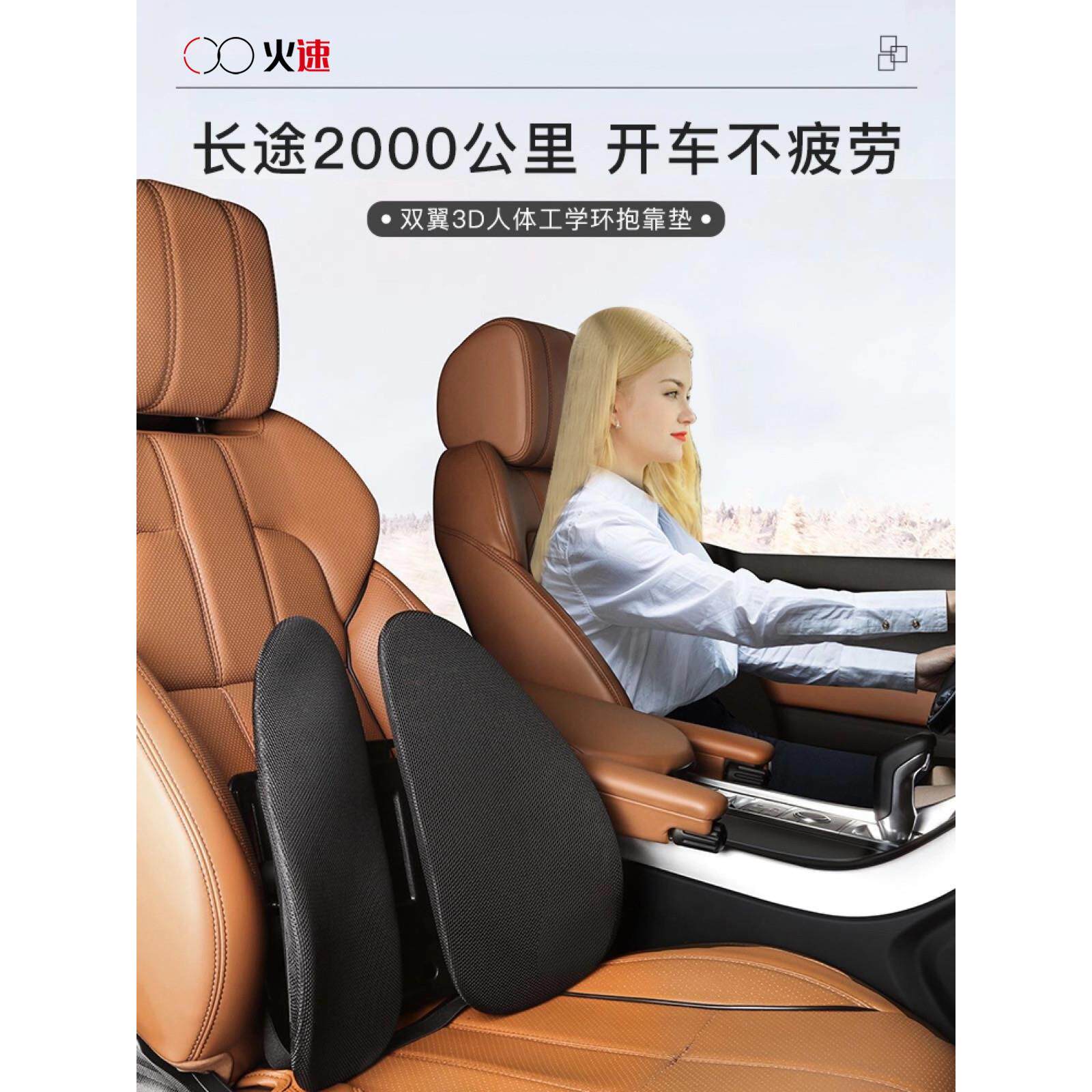 汽车腰靠开车座椅护腰夏季办公室腰垫腰托车用腰部支撑车载靠背垫