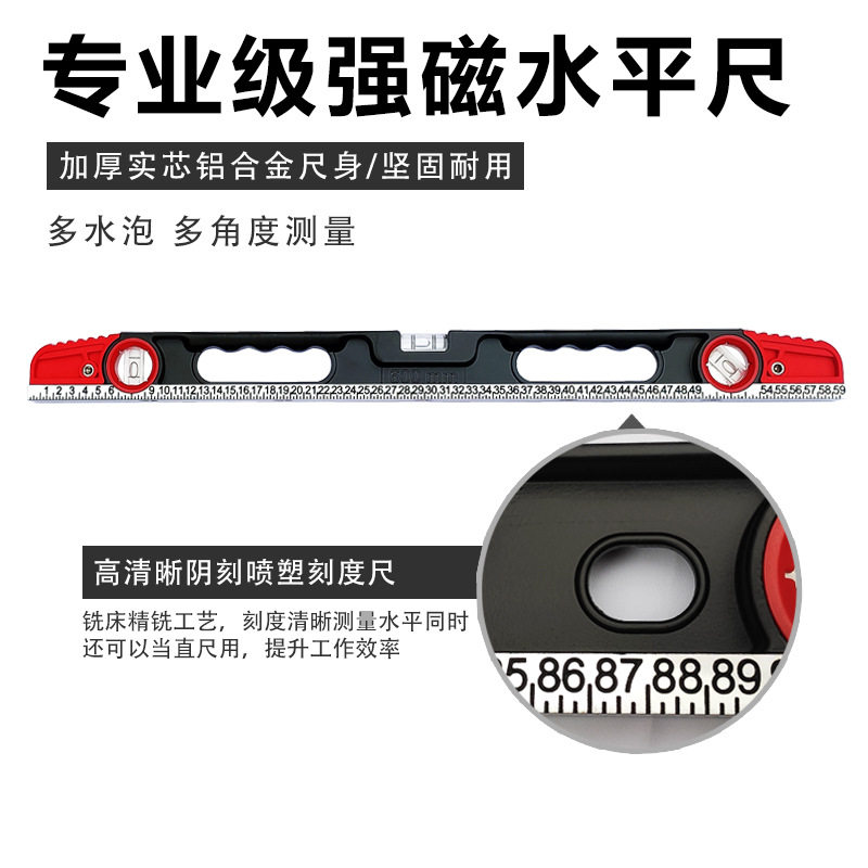 水平尺靠尺高精度平水平衡尺磁性水平仪迷小型铝合金家用家装
