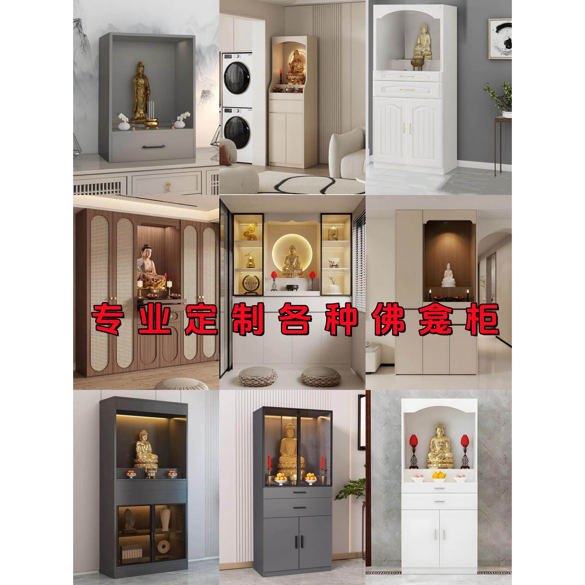 定制家用佛龛立柜供奉台面家庭神位香台土地爷神龛现代佛龛柜带门