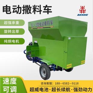 养殖场自动喂料车小型三轮撒料车养殖专用投料机电动撒料车喂料车