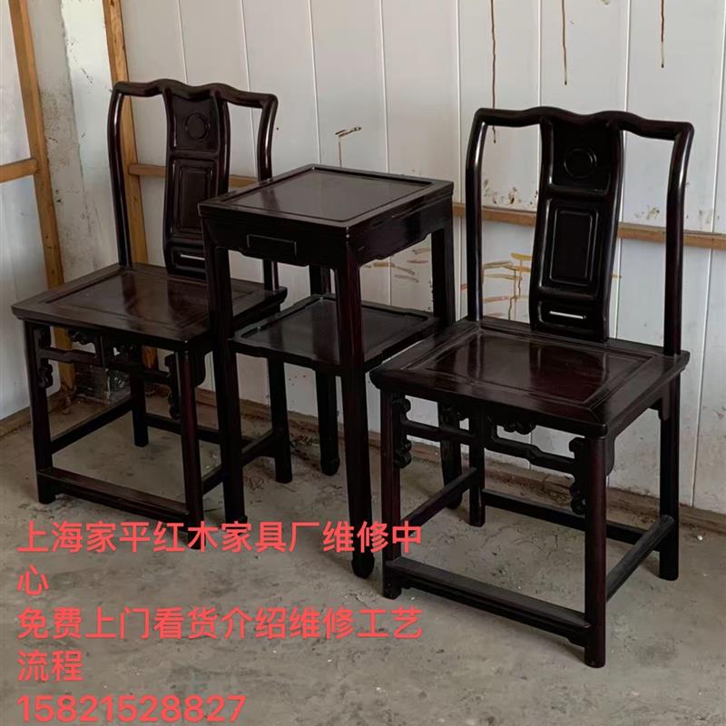 上海红木家具维修修复老家具翻新酸枝旧家具保养打蜡家具补漆