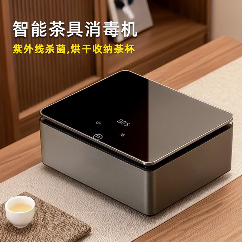 茶杯迷你消毒盒办公室小型功夫茶具杯子消毒柜台式茶桌消毒机家用