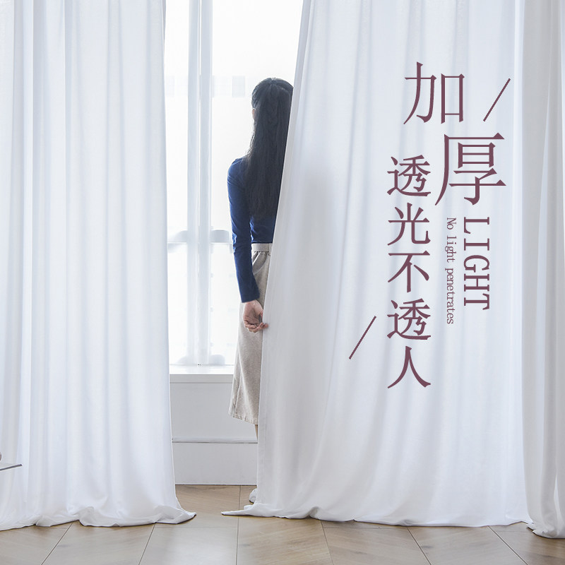 白纱窗帘透光不透人天丝绒纱帘客厅阳台窗纱清仓梦幻轻奢防晒飘窗
