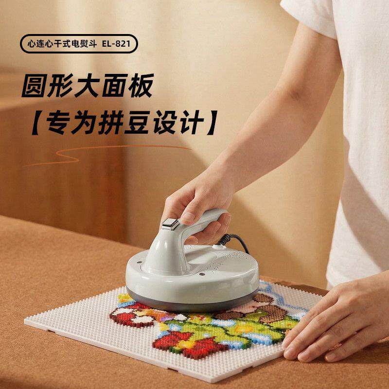 心连心超大圆盘熨斗家用熨斗烫画机调温装裱拼豆电烫手工干烫快速