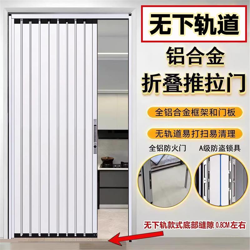 无下轨铝合金折叠推拉门隐形隔断厨房门卫生间阳台楼梯口伸缩移门图片