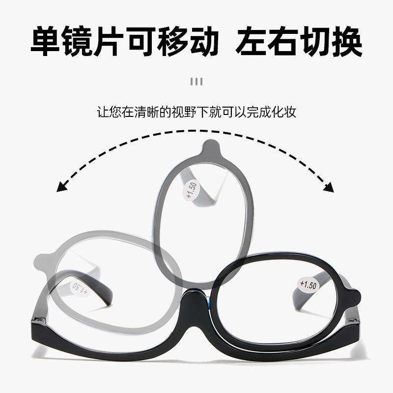 跨境新款时尚化妆老花镜