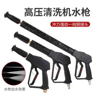58清洗机配件快接式 高压洗车水枪头380 刷车水抢喷头家用清洗工具