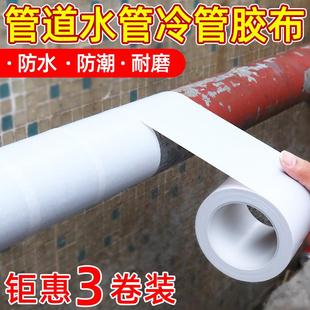 加宽防水防老化冷缠带pvc管道保温胶带耐温电线空调管道自粘太阳