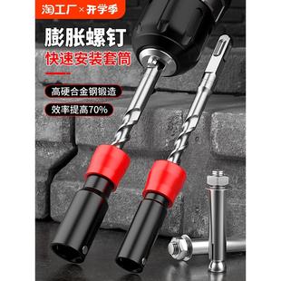 工具内膨胀螺栓套装 膨胀螺丝专用套筒冲击钻安装 五金固定吊顶电动