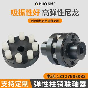 HL弹性套尼龙柱销联轴器LT锻钢连轴器水泵风机对轮减速机专用定制