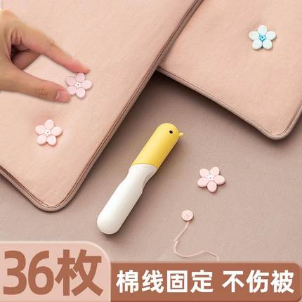 被子固定器床单防跑被夹子神器安全无针隐形扣被罩被单被套防滑夹