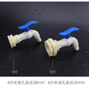 放水排水口密封套装 6分球阀水龙头pvc材质防腐耐酸碱水箱鱼箱改装