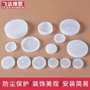 真空法兰保护盖过渡接头防尘堵头半透明塑料盖KF阀门ISO密封管帽