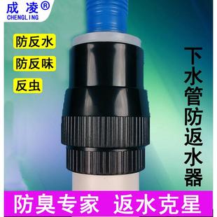 厨房下水管防反水器倒灌下水道止回阀防返水逆止阀单向排水管溢水