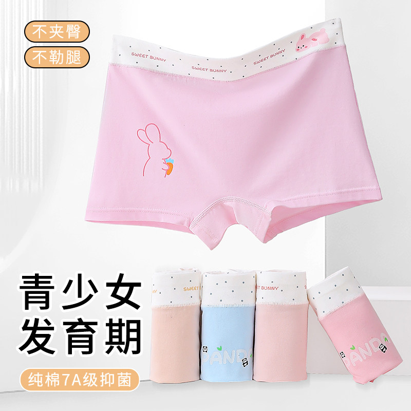 女大童内裤12周岁以上纯棉平角裤图片