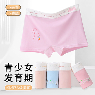 内裤女生纯棉全棉7a级抗菌2025新款女童初中生少女短裤女士平角裤