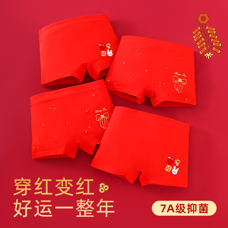 马年女童本命年大红色内裤儿童纯棉平角中大童属马四角短裤12岁13,女士内衣/男士内衣/家居服,平角裤,淘宝优惠券,粉丝福利购,淘宝优惠卷