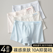 内裤 男生青少年发育期学生纯棉网孔四角平角高中生初中生大童短裤