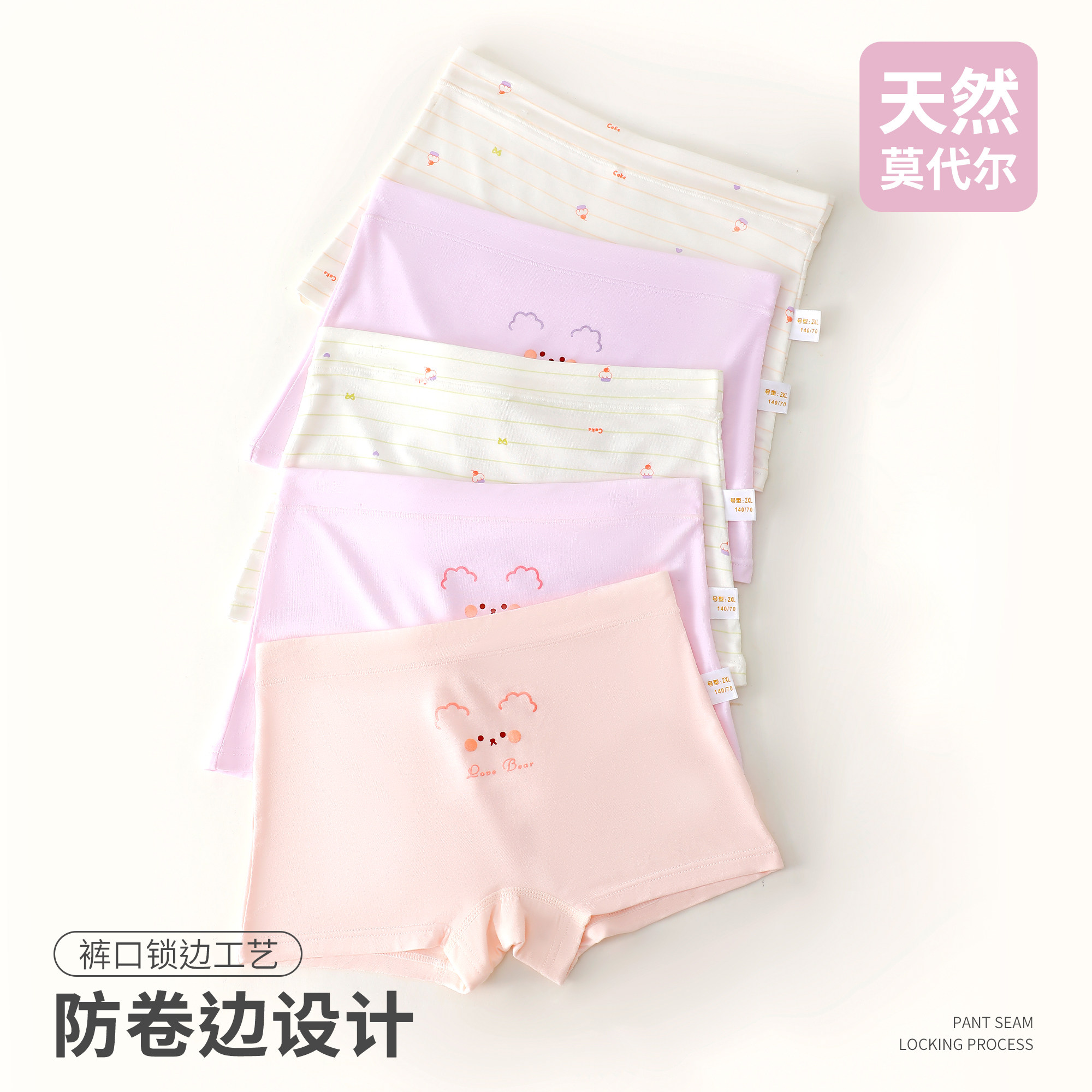 莫代尔初高中生内裤女平角大童12周岁以上儿童青少年学生四角短裤,女士内衣/男士内衣/家居服,平角裤,淘宝优惠券,粉丝福利购,淘宝优惠卷