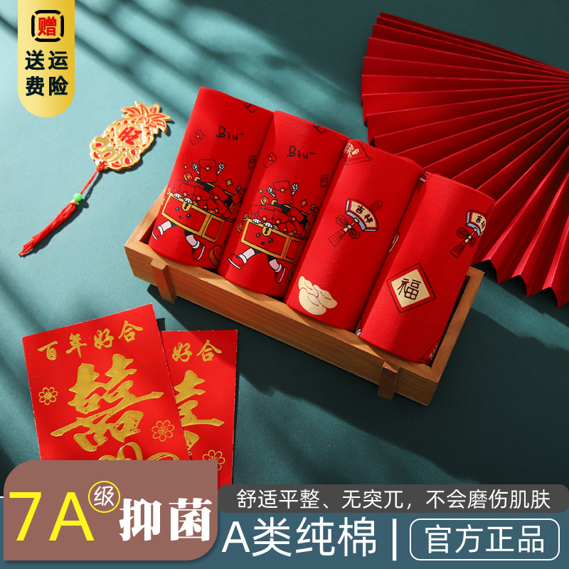 马年12岁男童本命年红内裤纯棉