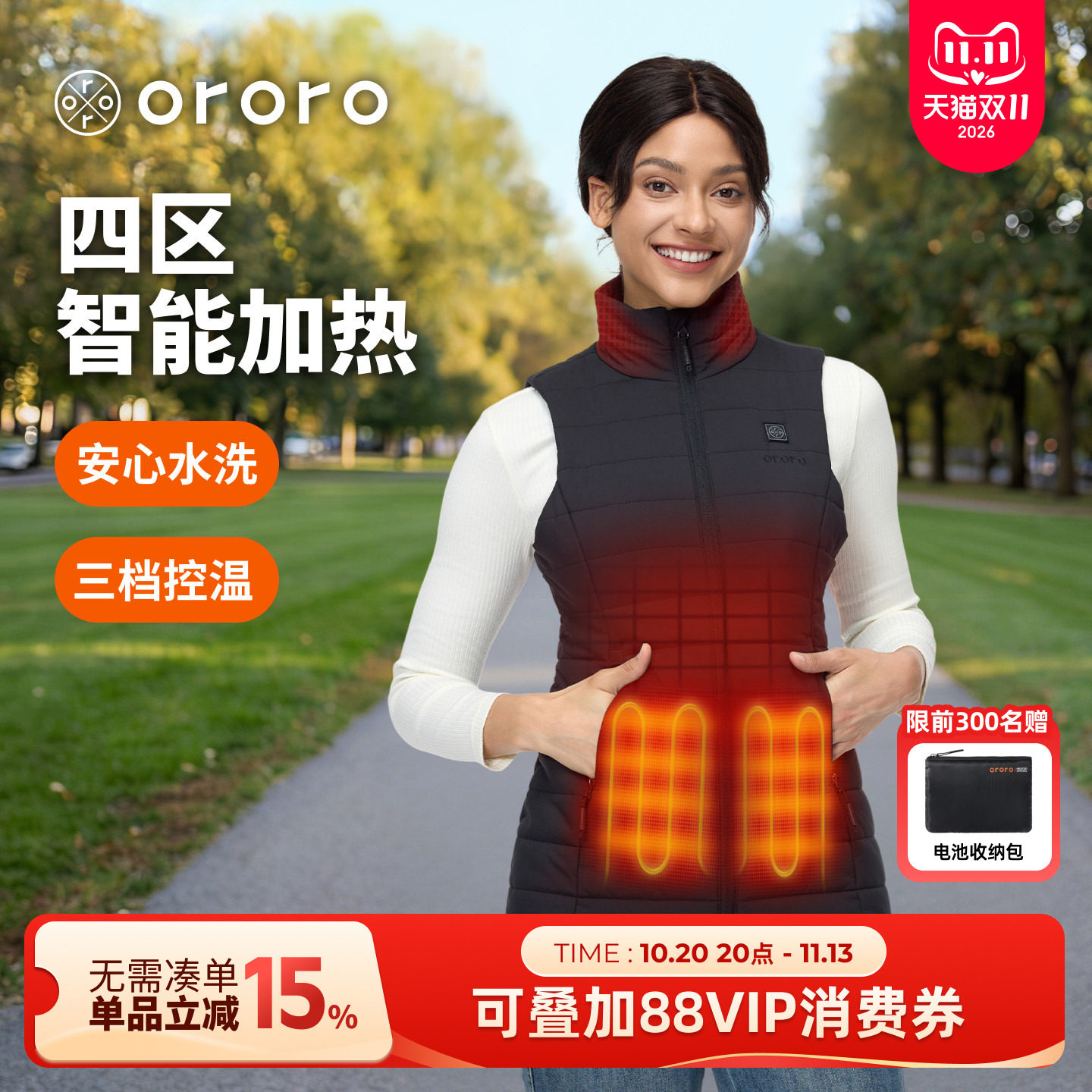 ororo冬季智能加热保暖马甲女款