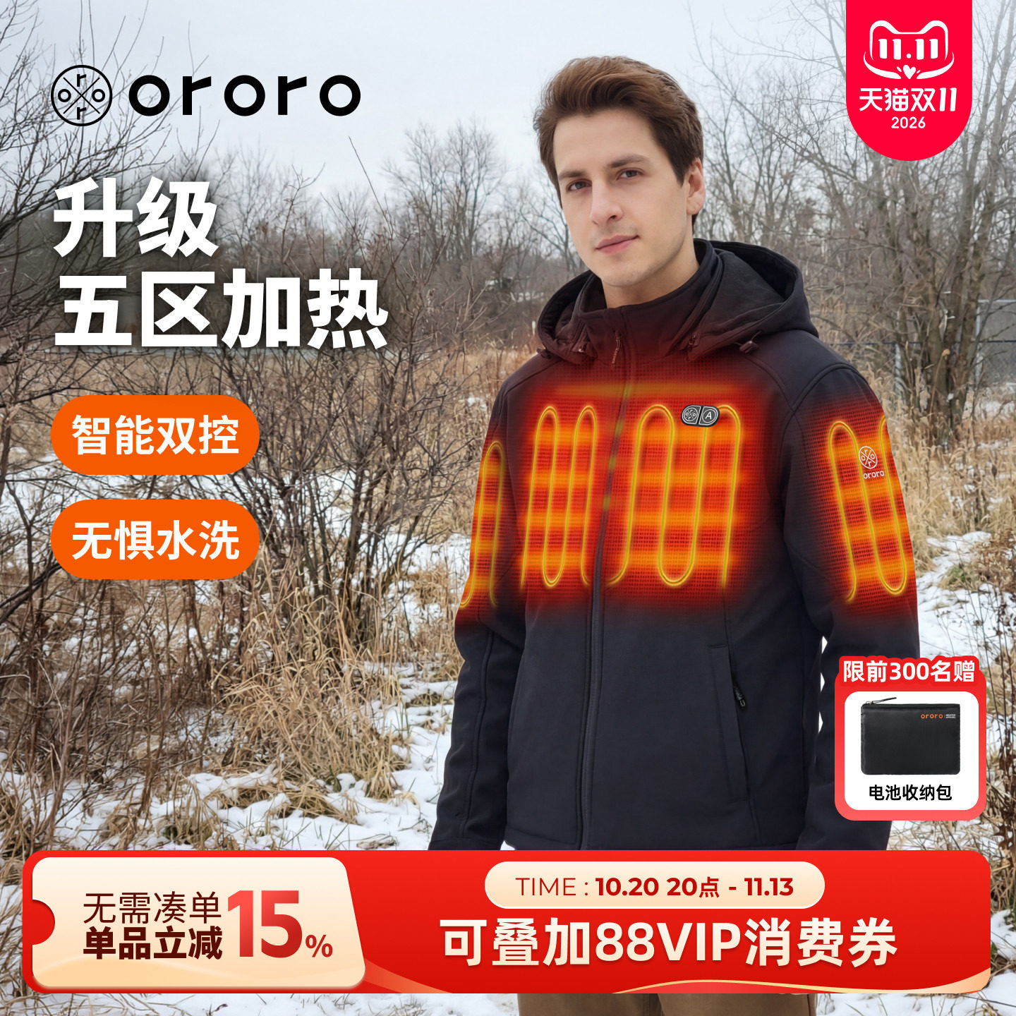 ororo加厚电热男士棉衣冬新款