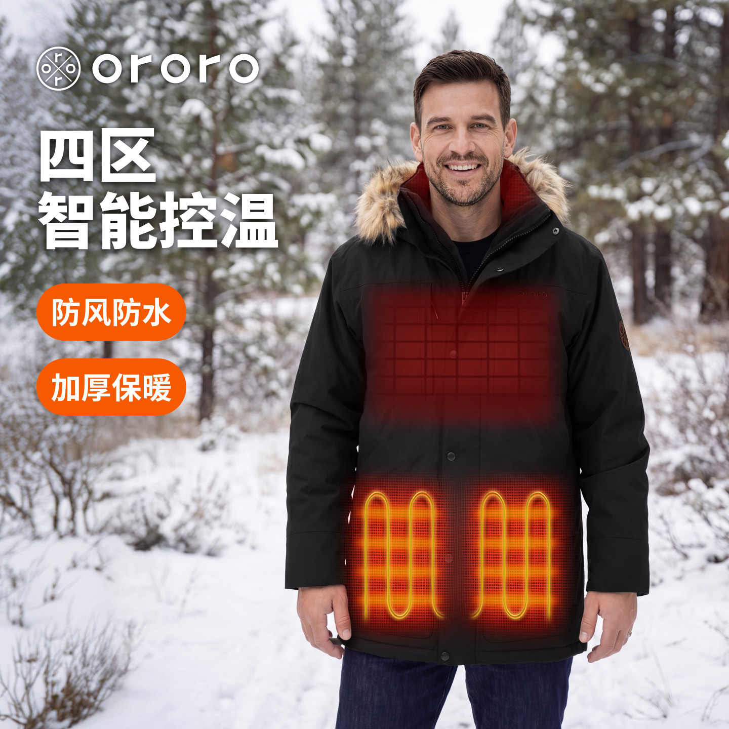 ororo男加厚电热防寒户外棉衣