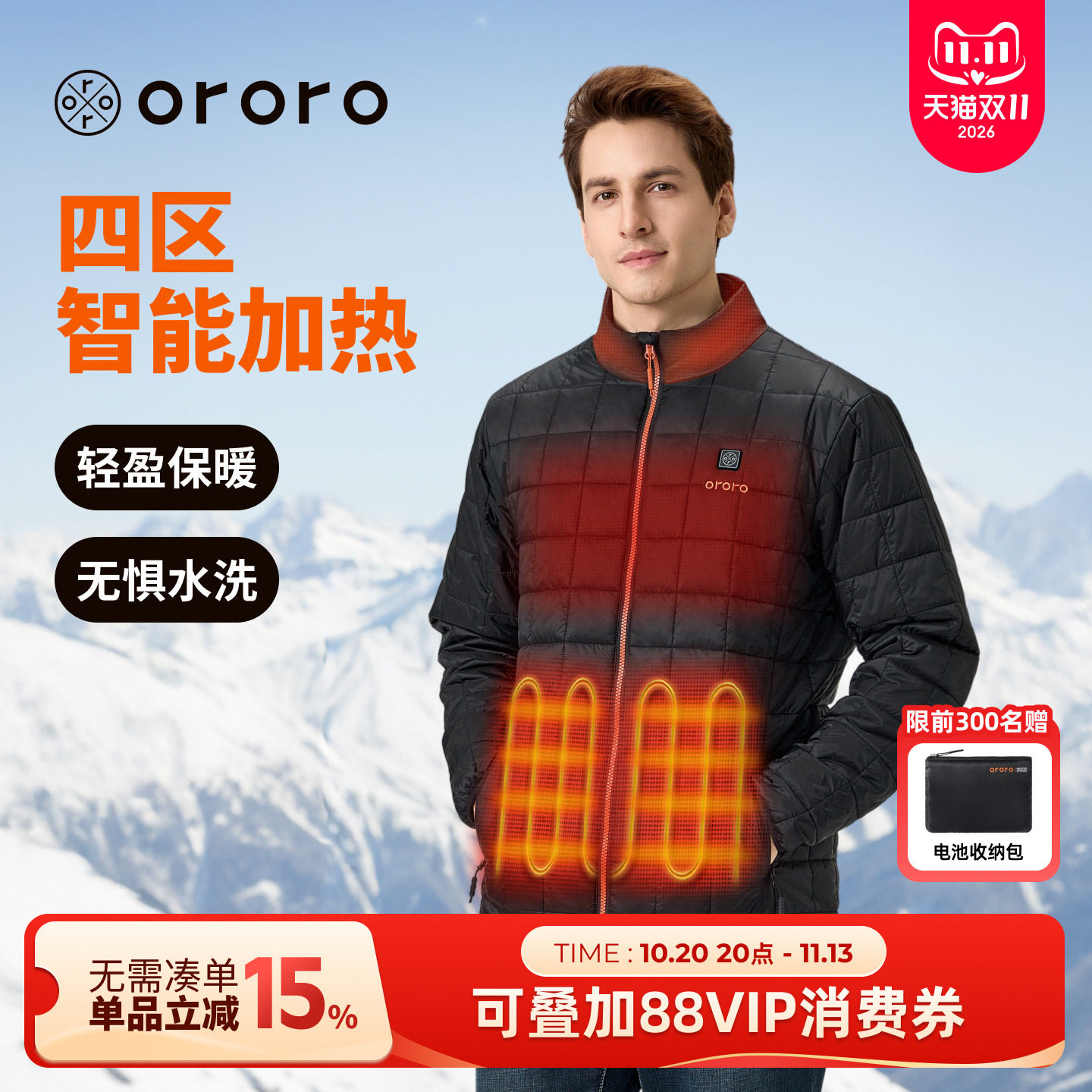 ororo男士电热保暖加厚棉服