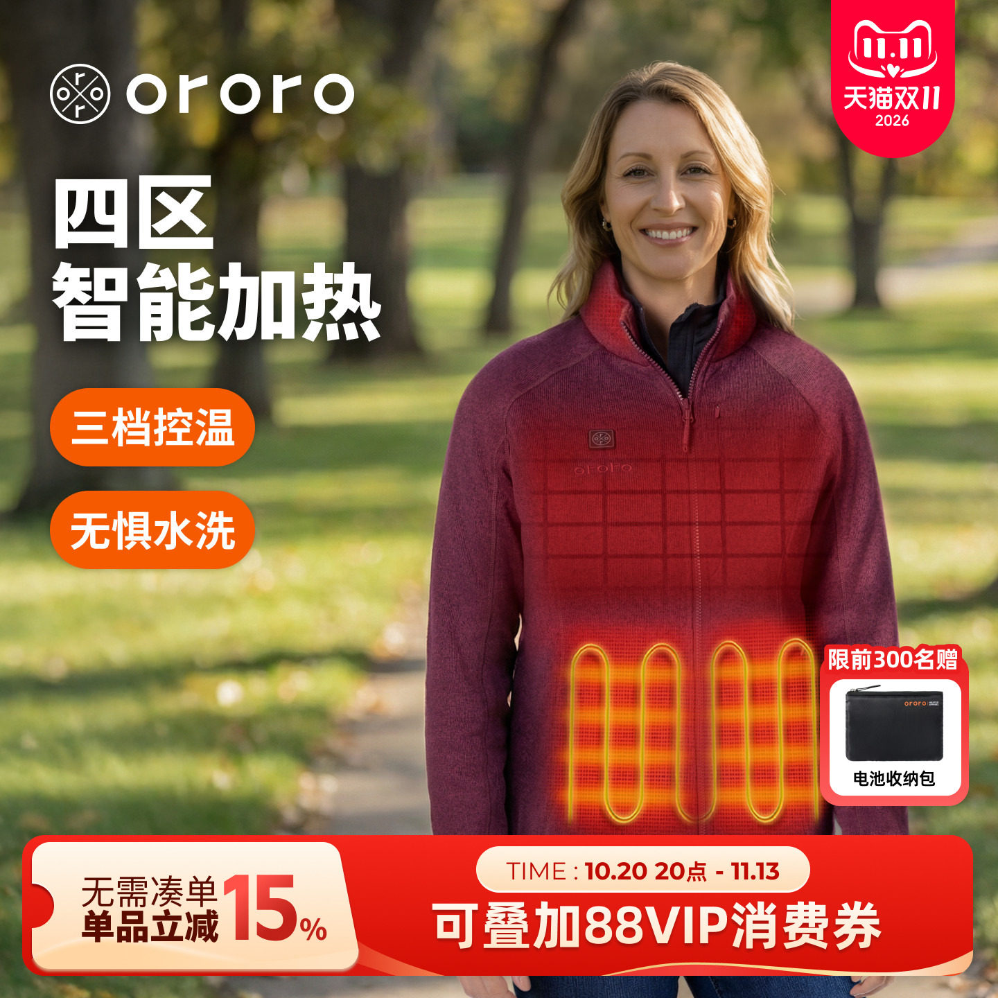 ororo26年秋冬新款女士电热外套保暖加热服三档控温立领棉衣外套