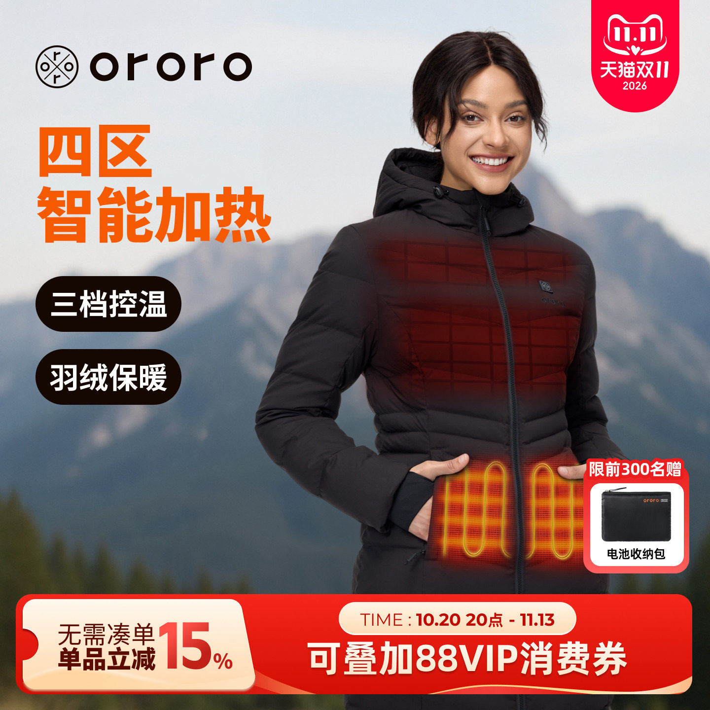 ororo电加热过膝长款羽绒服女