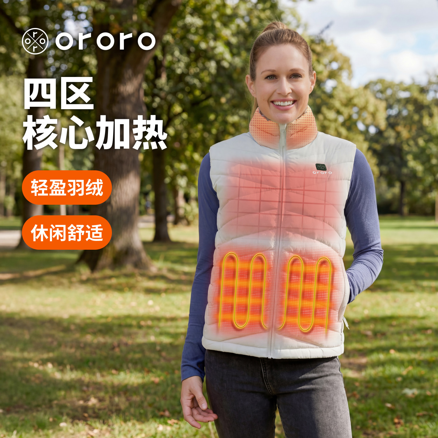 新款智能电热羽绒马甲女款