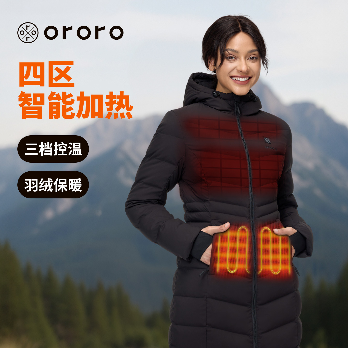 ororo冬季新款百搭智能加热羽绒服外套女款过膝长款加热保暖大衣