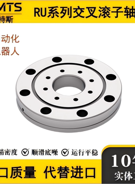 交叉滚子轴承RU28 RU42 RU66 RU85 RU124 RU148X G UUCC0/P5转盘