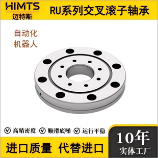 交叉滚子轴承RU28 RU42 RU66 RU85 RU124 RU148X G UUCC0/P5转盘