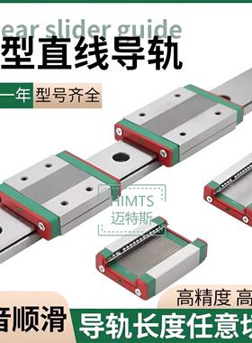 微型3C自动化滑块红绿直线导轨滑块MGN7C 9C 9H 12C MGW7C 9C