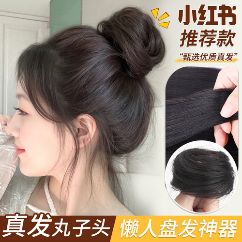 晚晚风丸子头发包真发懒人必备