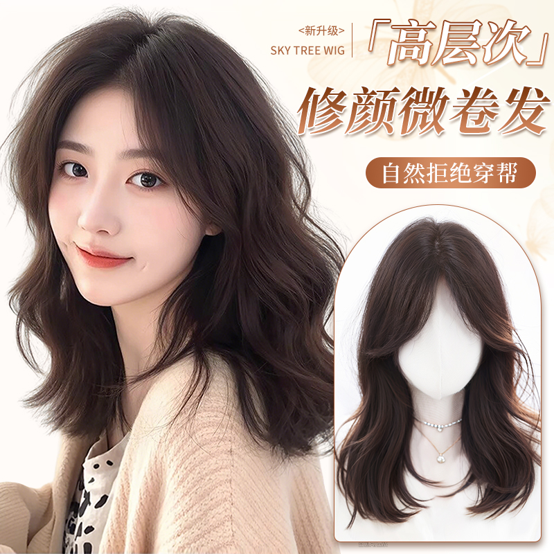 晚晚風免發網韓系微卷發修飾臉型